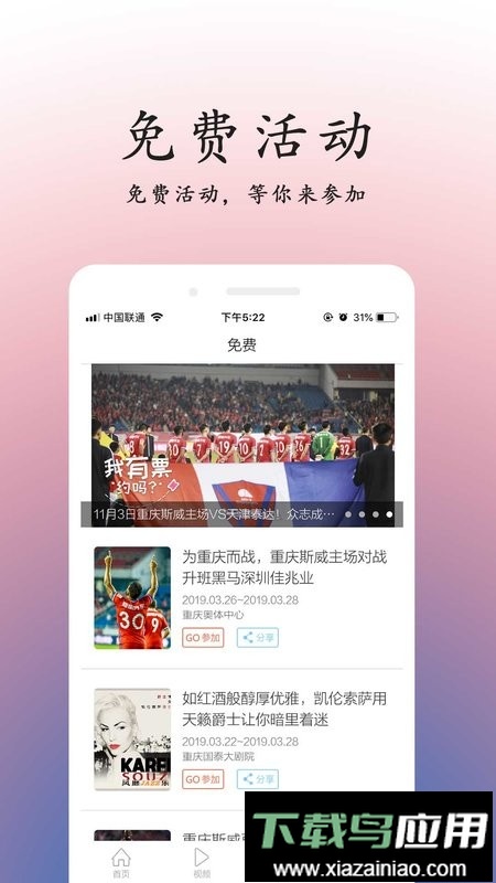 重庆头条新闻软件截图3