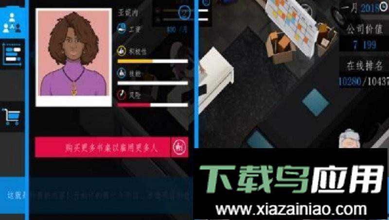 商人传说中文版(Business Inc. 3D)最新版截图4