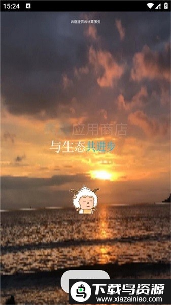 表趣应用商店app手表版最新版截图1