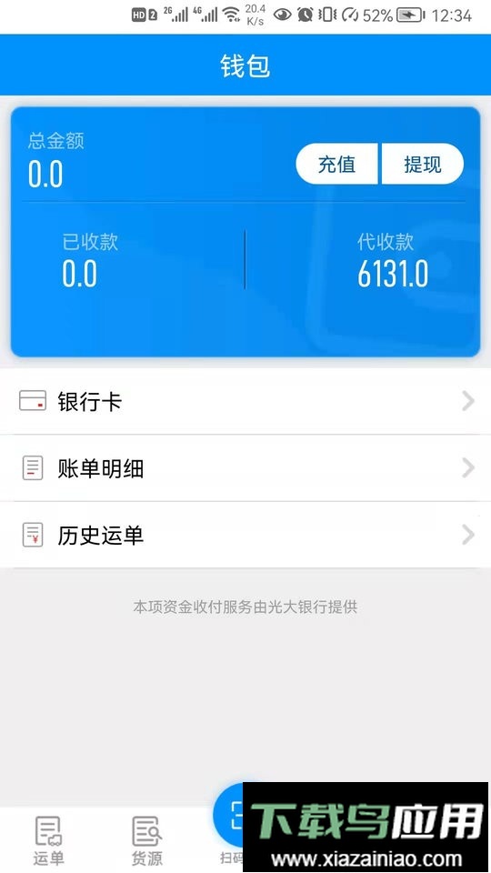 卡翼司机app最新版截图3