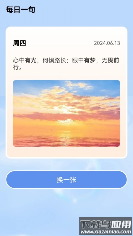 智趣答题app截图3