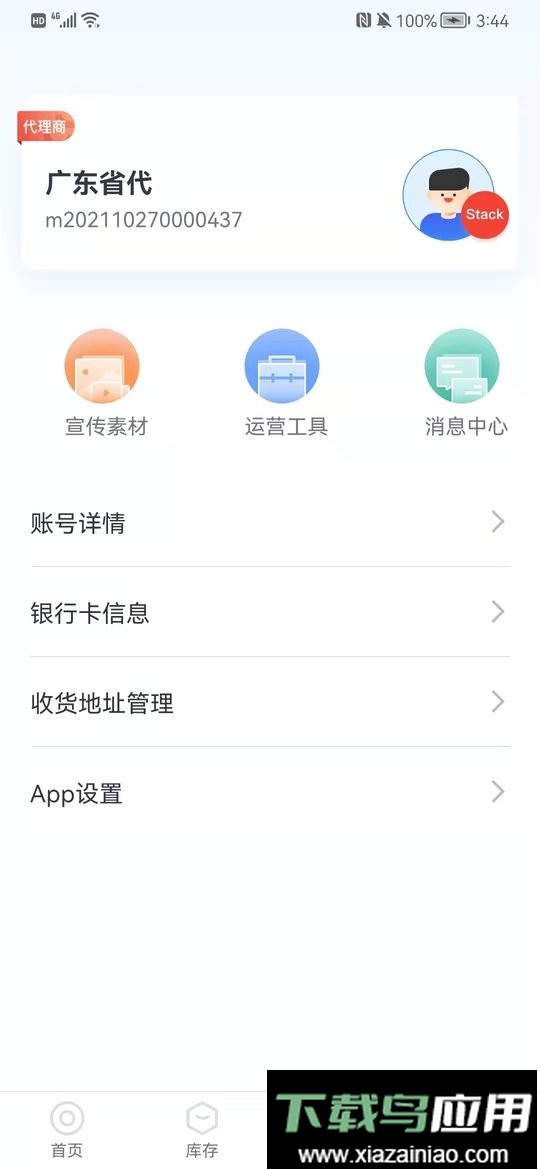 樽商手机版最新版截图1