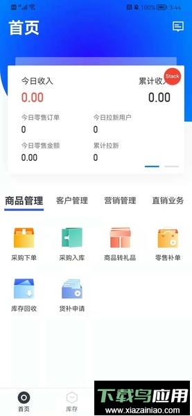 樽商手机版最新版截图2