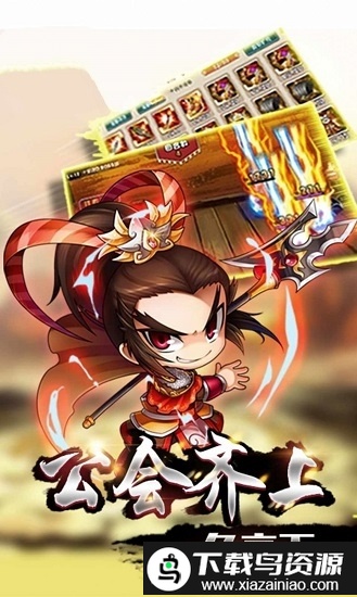 真三国时代完整版最新版截图1