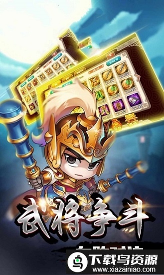 真三国时代完整版最新版截图3