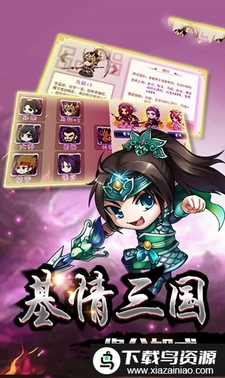 真三国时代完整版最新版截图4