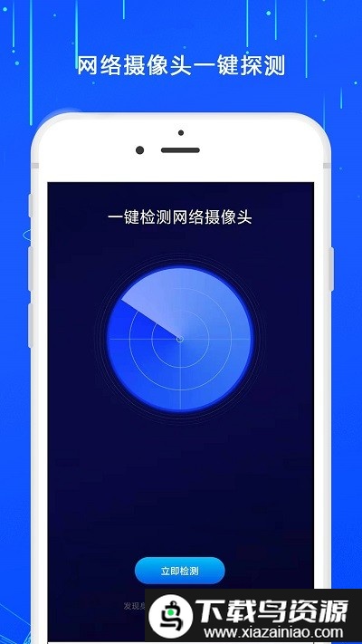 夜视监控摄像头软件截图1