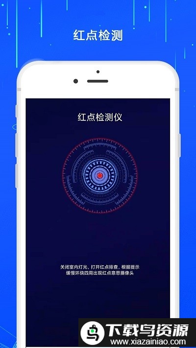 夜视监控摄像头软件截图2