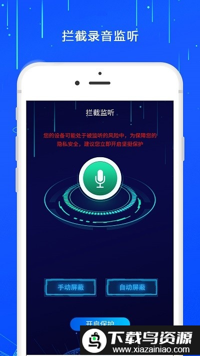 夜视监控摄像头软件截图3