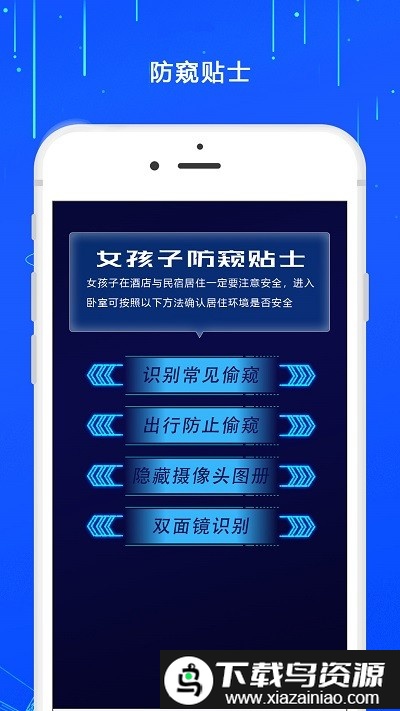 夜视监控摄像头软件截图4