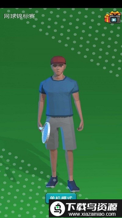 网球达人游戏截图2