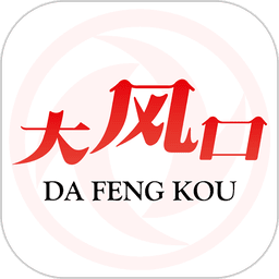 东风公司大风口