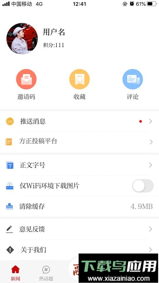 东风公司大风口最新版截图2