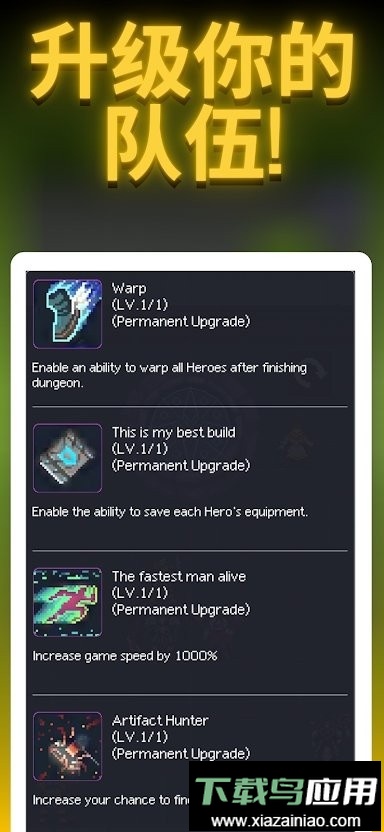 地牢英雄手游最新版截图2