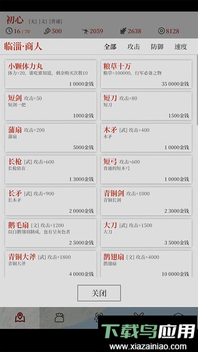 战国遐想手游最新版截图2