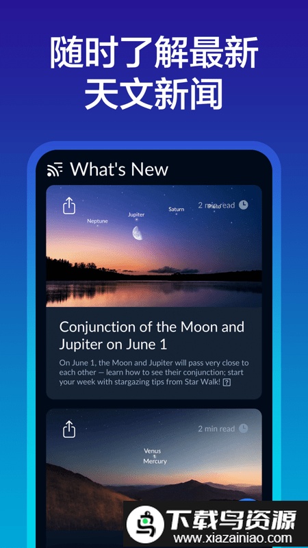 Sky Tonight观星软件官方最新版最新版截图1