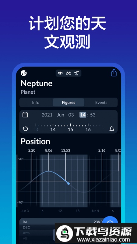 Sky Tonight观星软件官方最新版最新版截图2