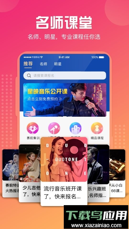 星映手机版最新版截图1