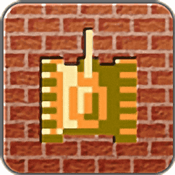 经典坦90克大战(tank90hd)