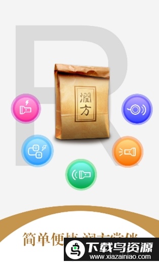 润家宝app最新版截图2