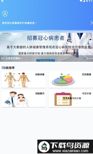 润家宝app最新版截图3