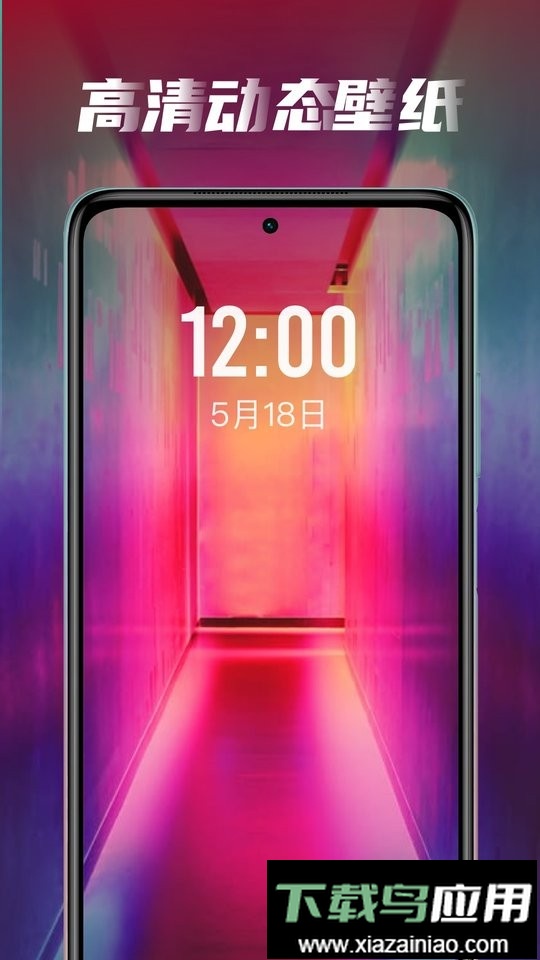 皮皮桌面壁纸免费版最新版截图1