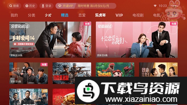 优酷IOT小爱提取版截图2