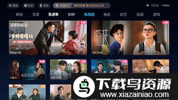 优酷IOT小爱提取版截图3