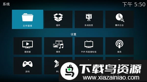 kodi官方tv版最新版截图1