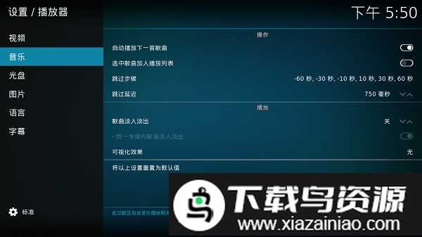 kodi官方tv版最新版截图2