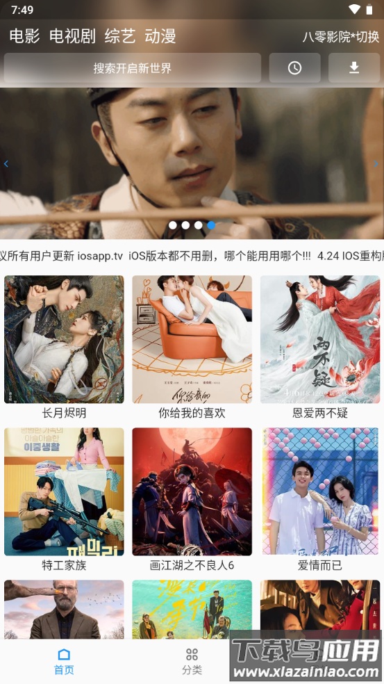 壳儿影视app截图2