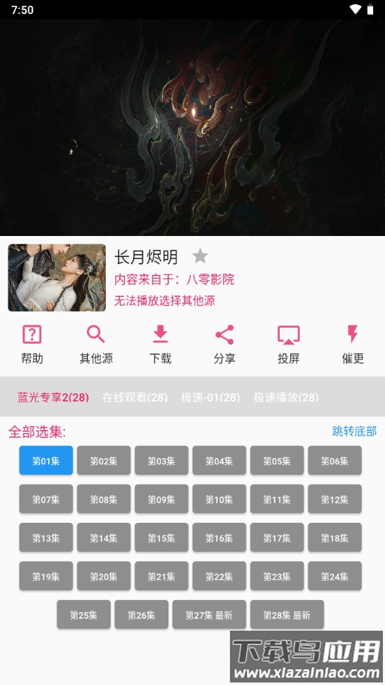 壳儿影视app截图3