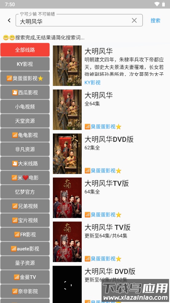 壳儿影视app截图4