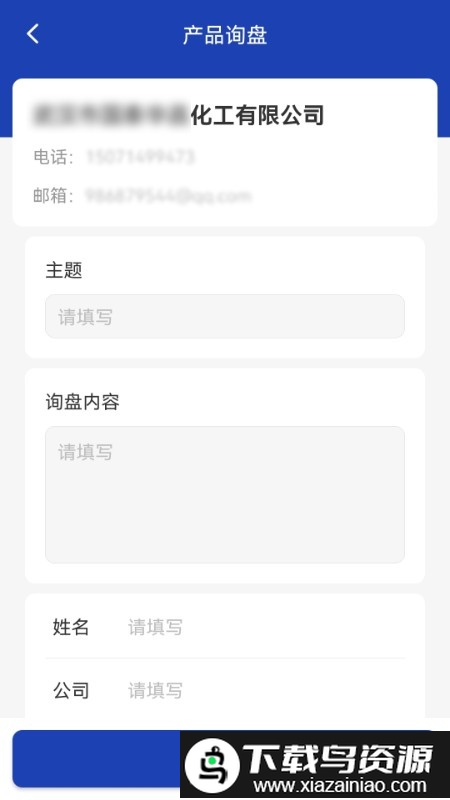 化工字典查询app最新版截图2