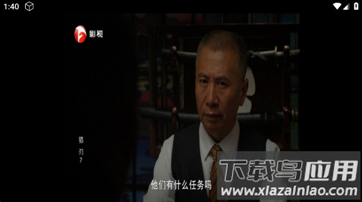 tao影视电视盒子截图2