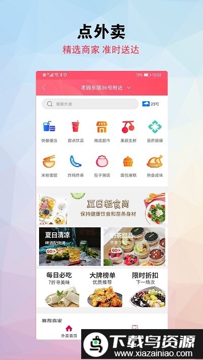 幸福海盐app最新版截图1