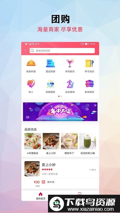 幸福海盐app最新版截图2