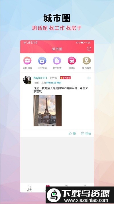 幸福海盐app最新版截图3