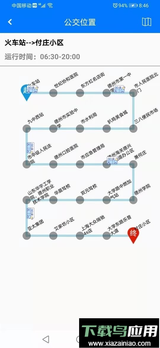 德州交投一卡通官方版最新版截图2