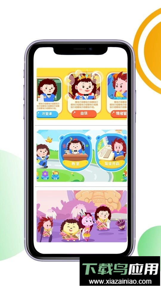 刺猬贝贝最新版最新版截图1