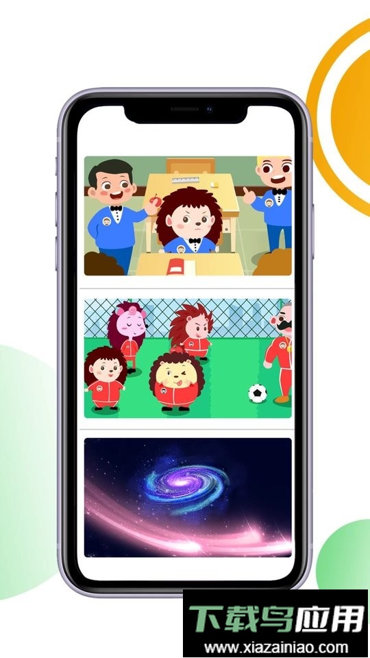 刺猬贝贝最新版最新版截图2