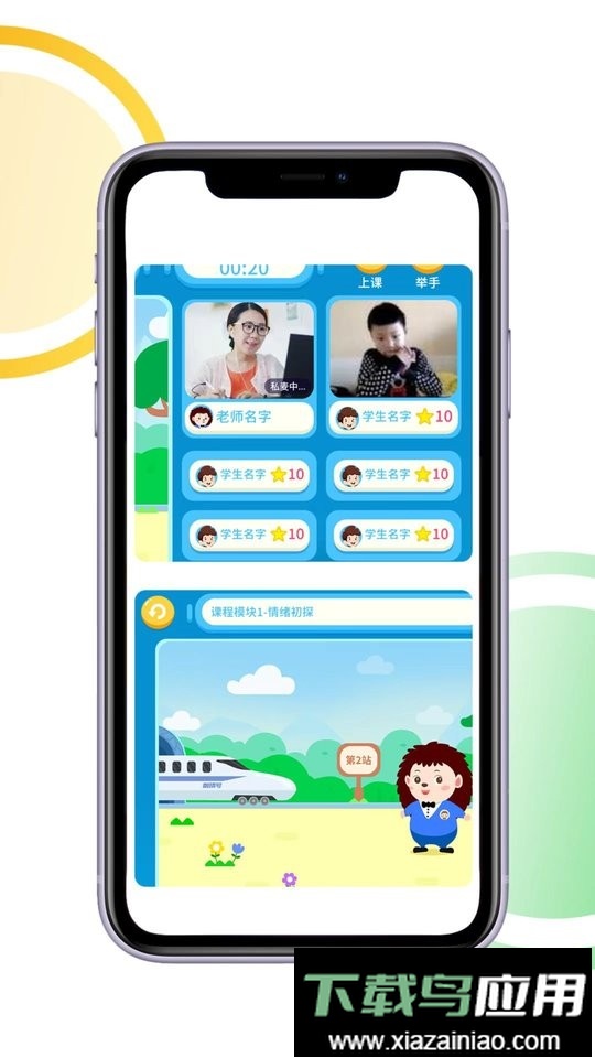 刺猬贝贝最新版最新版截图3