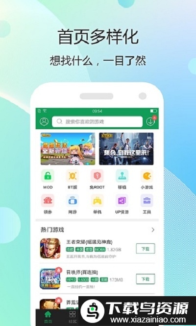 7423游戏盒子手机版截图3