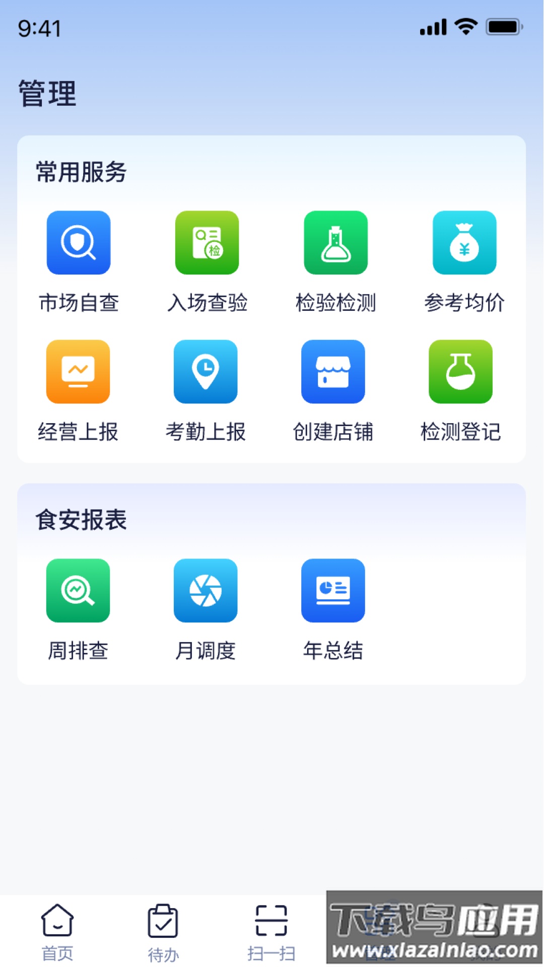 慧市助手官方版截图2