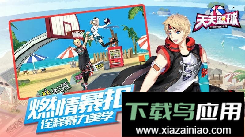 天天篮球游戏最新版截图2