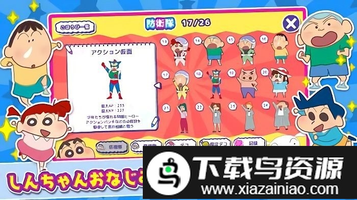 春日部大开发游戏最新版截图4