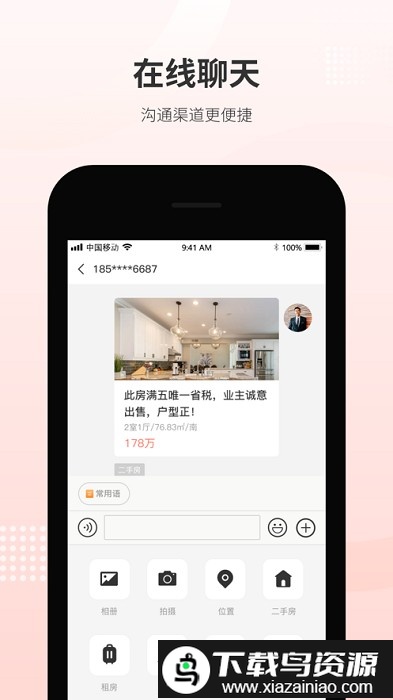乐呵经纪人app最新版截图2