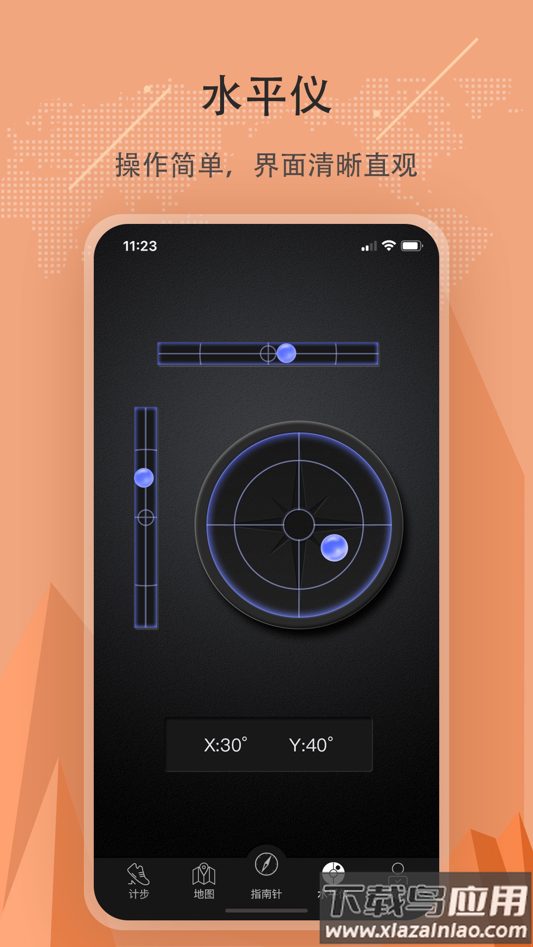 地图指南针安卓版截图2