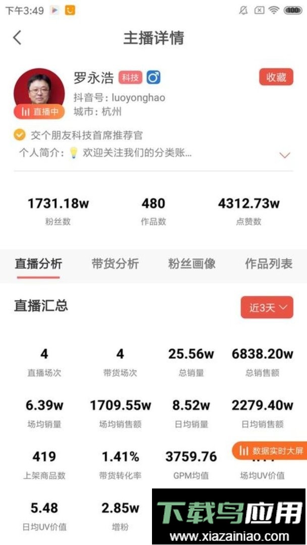 红人点集最新版最新版截图3
