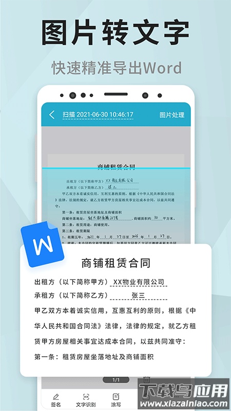 一查扫描app截图1